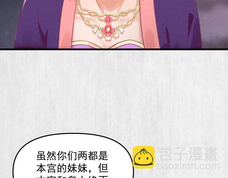 第64话 她是怎么推你入水的(1/3)-第65话