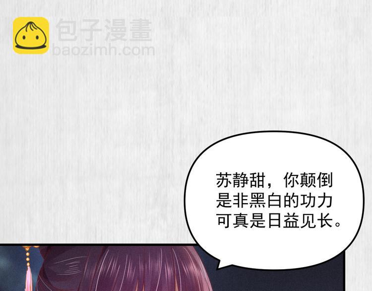 第64话 她是怎么推你入水的(1/3)-第65话