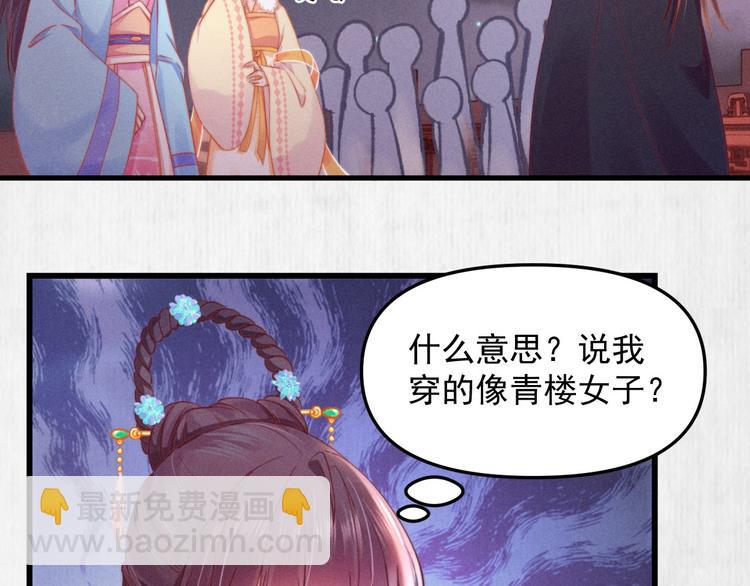 第64话 她是怎么推你入水的(1/3)-第65话