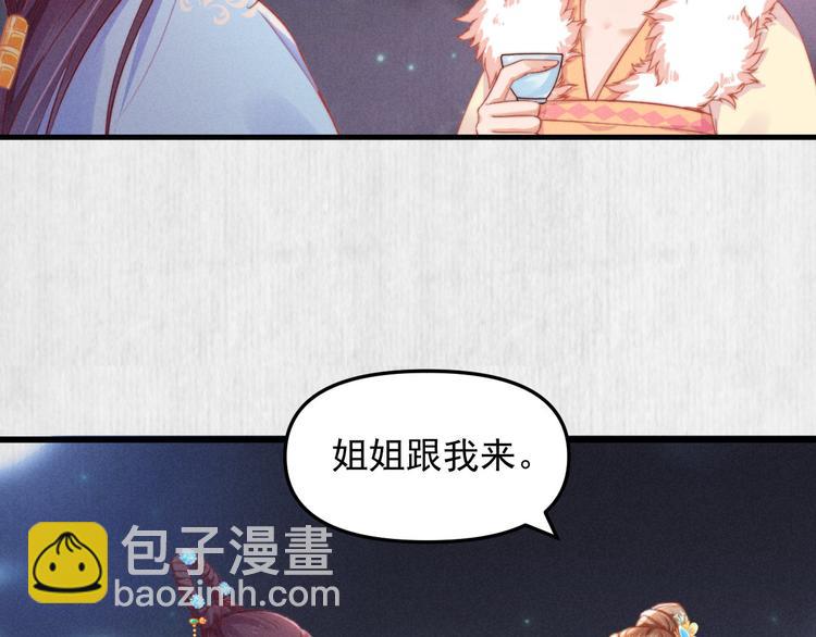 第64话 她是怎么推你入水的(1/3)-第65话