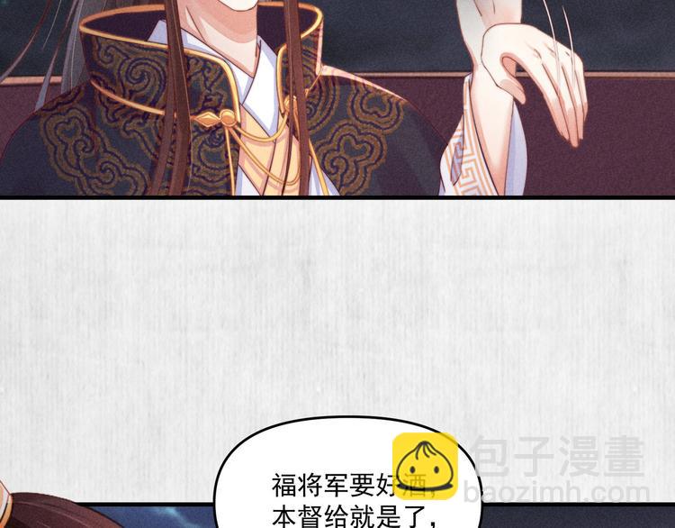第66话 公然祭奠顾将军？(1/2)-第67话
