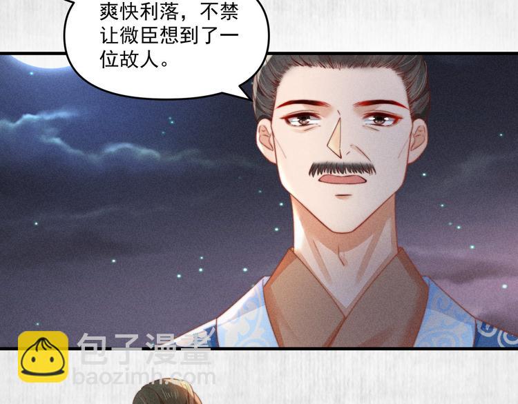 第66话 公然祭奠顾将军？(1/2)-第67话