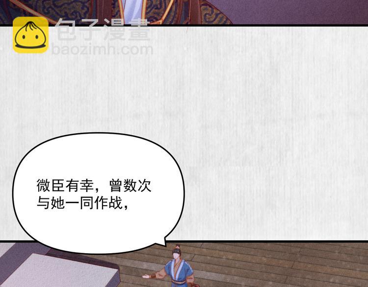 第66话 公然祭奠顾将军？(1/2)-第67话