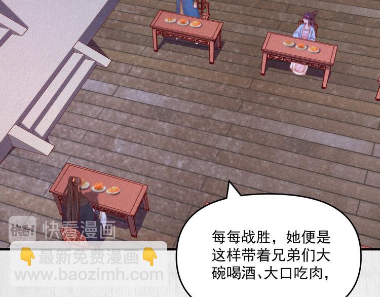 第66话 公然祭奠顾将军？(1/2)-第67话