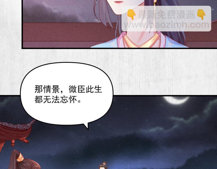 第66话 公然祭奠顾将军？(1/2)-第67话