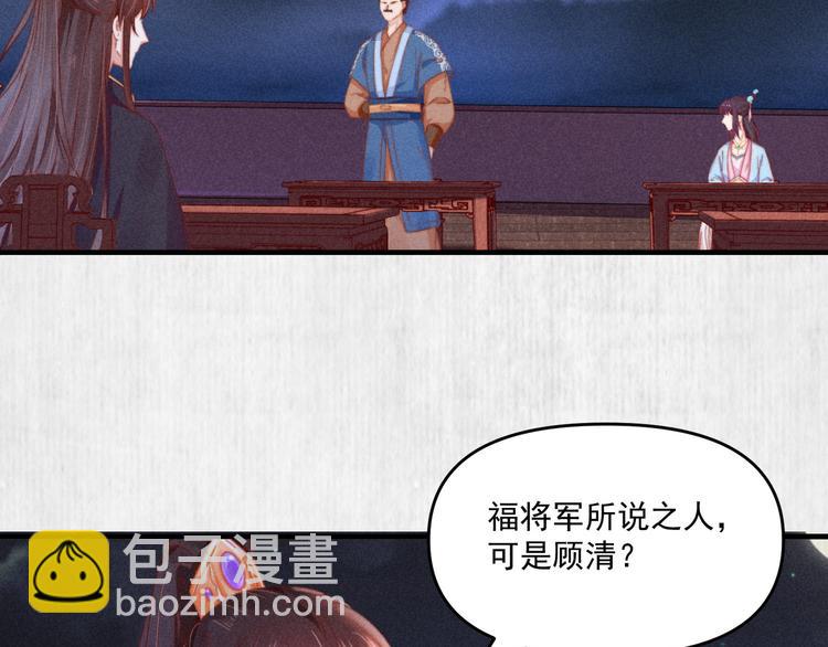 第66话 公然祭奠顾将军？(1/2)-第67话