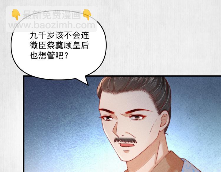 第66话 公然祭奠顾将军？(1/2)-第67话
