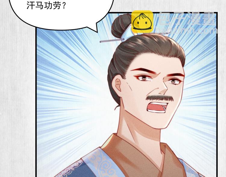 第66话 公然祭奠顾将军？(1/2)-第67话