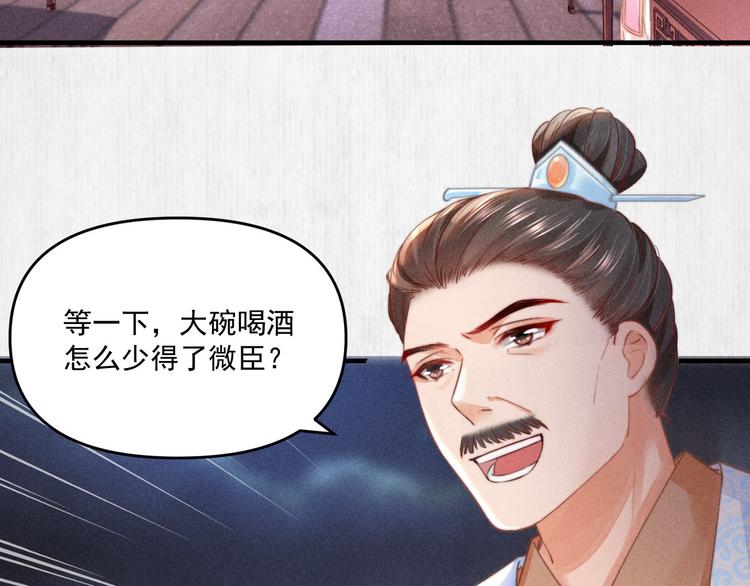第66话 公然祭奠顾将军？(1/2)-第67话