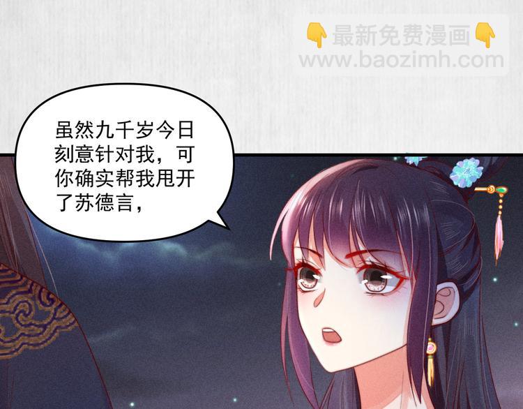 第68话 不许用美人计(1/2)-第69话