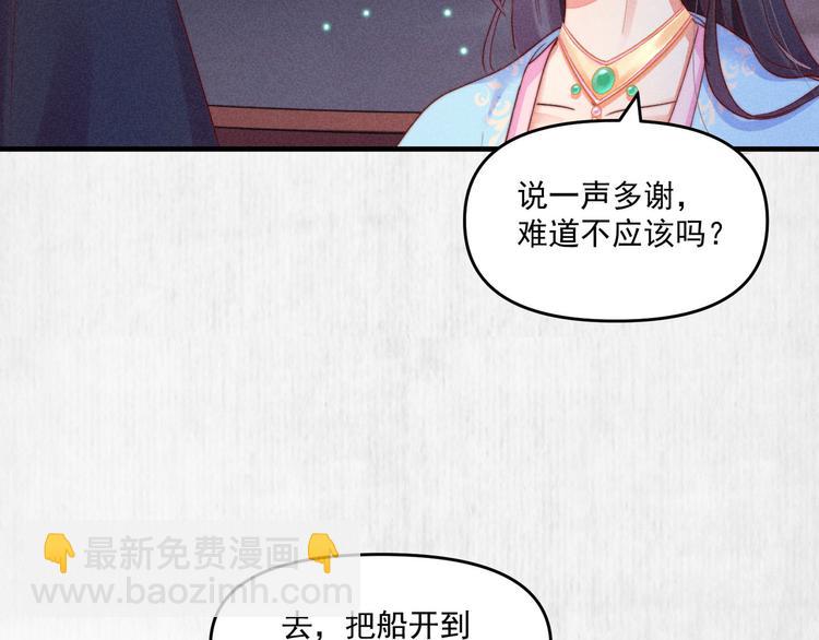 第68话 不许用美人计(1/2)-第69话