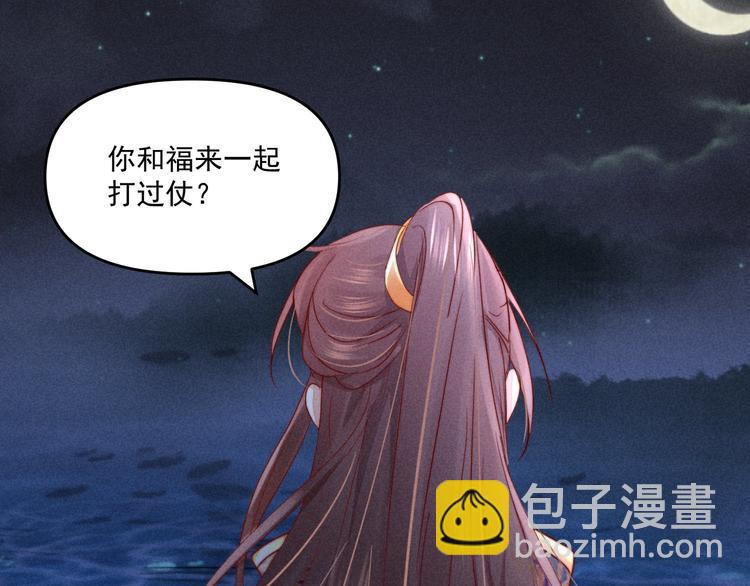 第68话 不许用美人计(1/2)-第69话