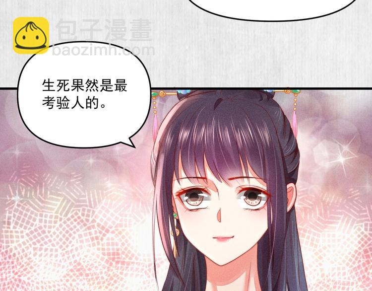 第68话 不许用美人计(1/2)-第69话