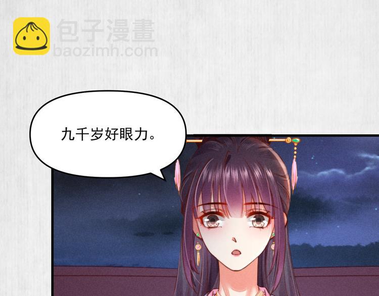 第68话 不许用美人计(1/2)-第69话