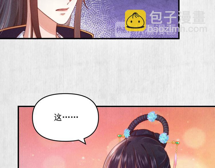 第68话 不许用美人计(1/2)-第69话