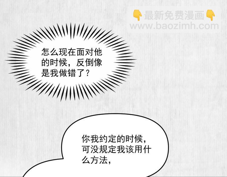 第68话 不许用美人计(1/2)-第69话
