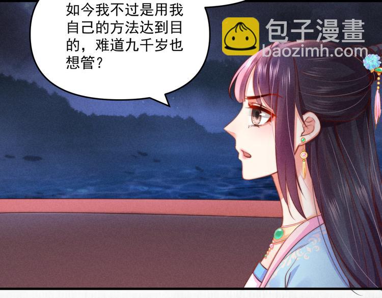 第68话 不许用美人计(1/2)-第69话