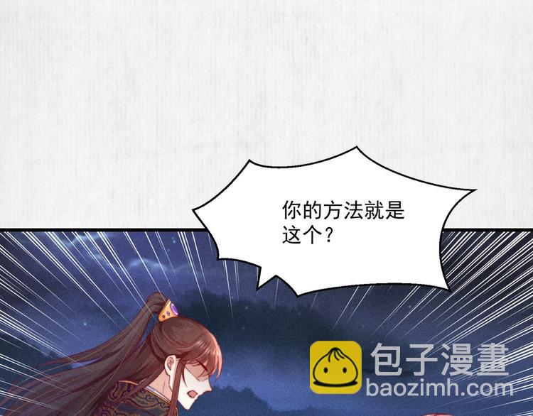 第68话 不许用美人计(1/2)-第69话