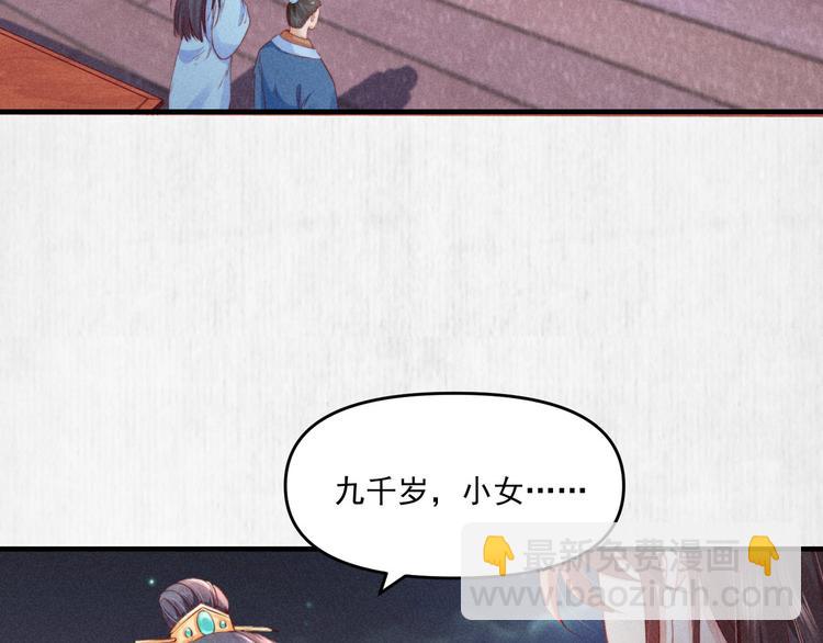 第68话 不许用美人计(1/2)-第69话