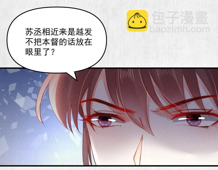 第68话 不许用美人计(1/2)-第69话