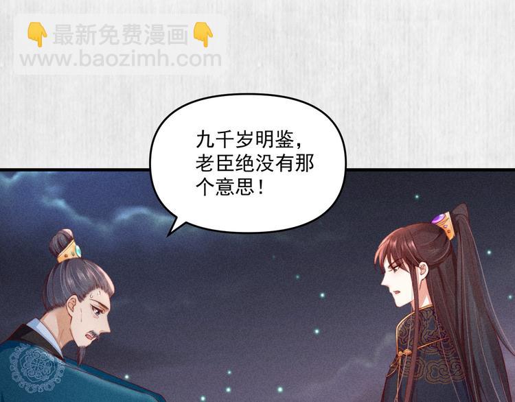 第68话 不许用美人计(1/2)-第69话