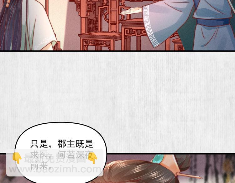 第70话 命悬一线(1/2)-第71话