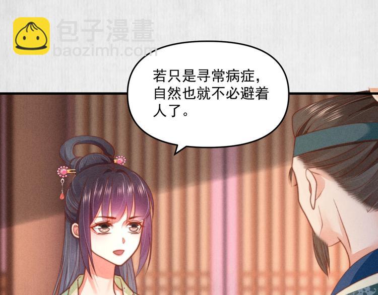 第70话 命悬一线(1/2)-第71话