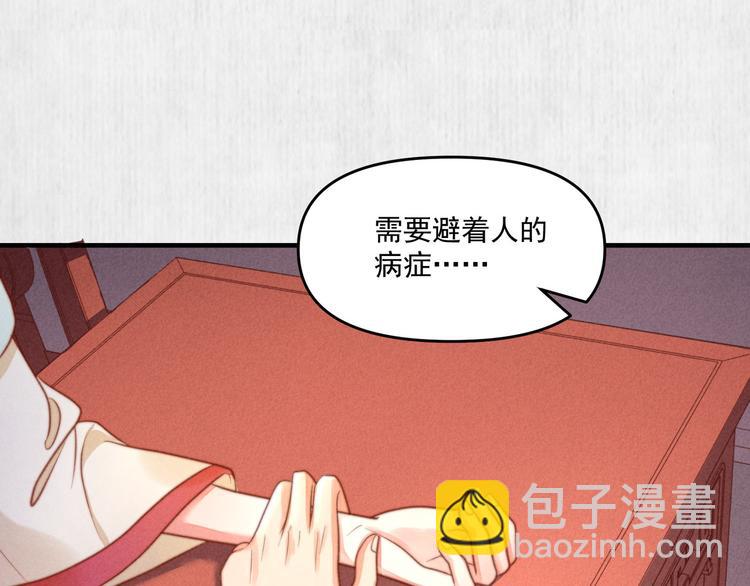 第70话 命悬一线(1/2)-第71话