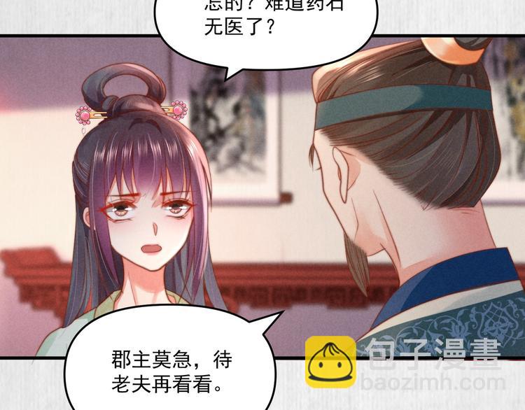 第70话 命悬一线(1/2)-第71话