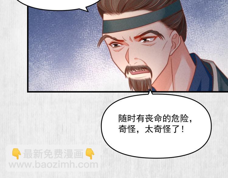 第70话 命悬一线(1/2)-第71话
