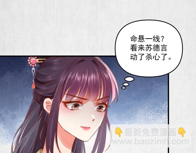 第70话 命悬一线(1/2)-第71话