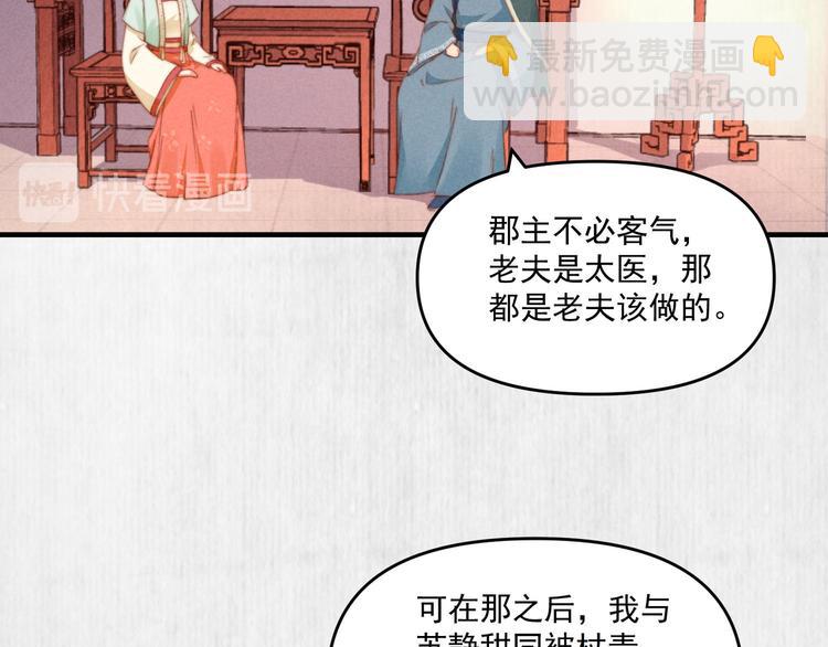 第70话 命悬一线(1/2)-第71话