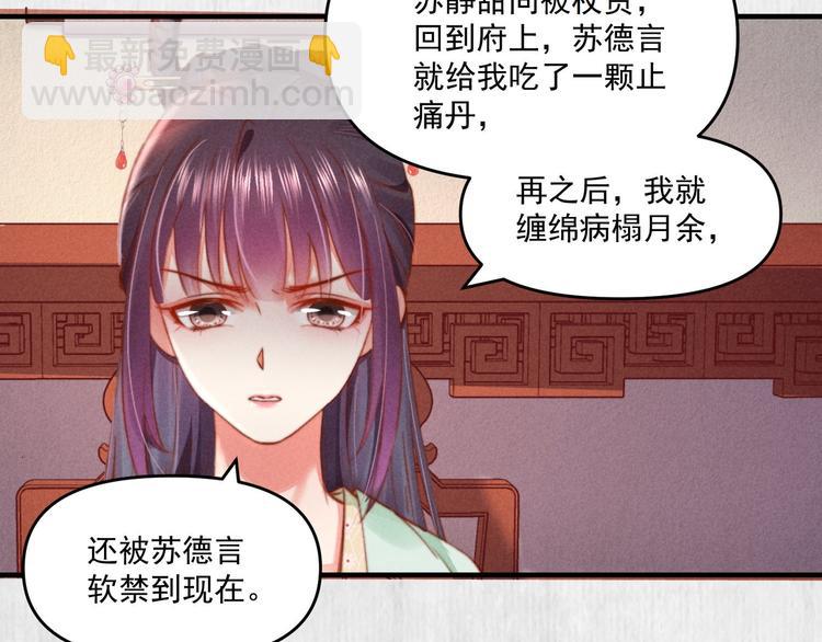 第70话 命悬一线(1/2)-第71话