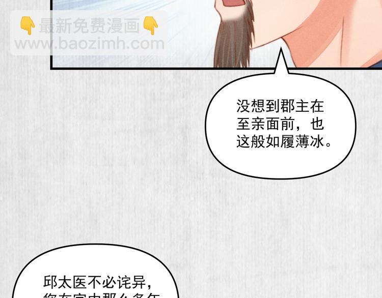 第70话 命悬一线(1/2)-第71话
