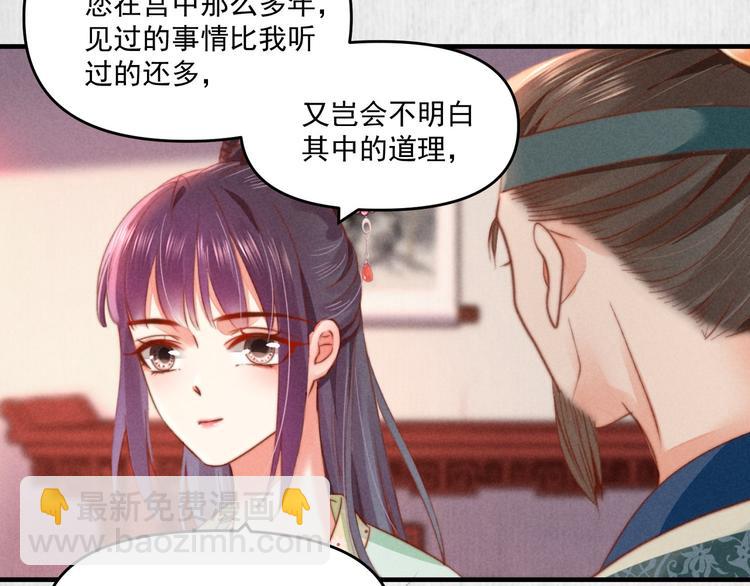 第70话 命悬一线(1/2)-第71话