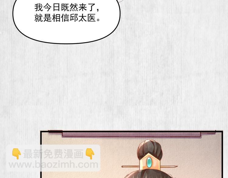 第70话 命悬一线(1/2)-第71话