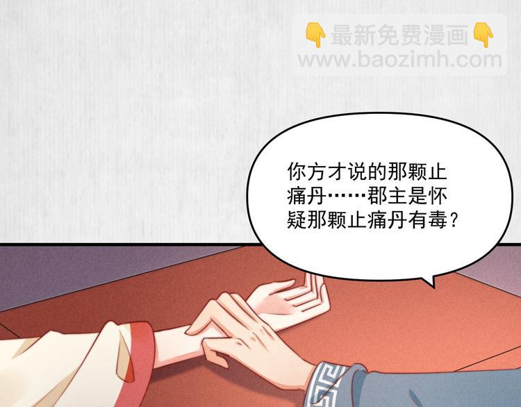 第70话 命悬一线(1/2)-第71话