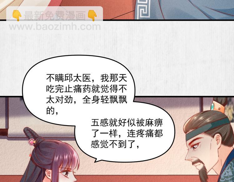 第70话 命悬一线(1/2)-第71话