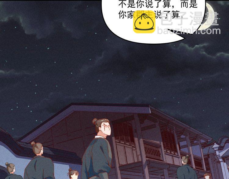 第72话 最怕别人对本督客气(1/2)-第73话