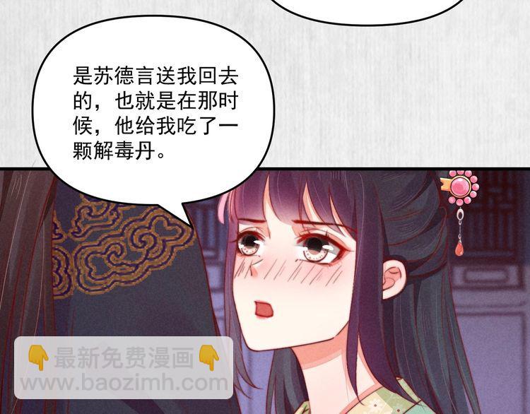 第74话 求皇上提亲(1/2)-第75话