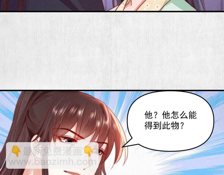 第74话 求皇上提亲(1/2)-第75话