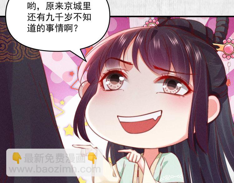 第74话 求皇上提亲(1/2)-第75话