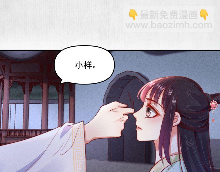 第74话 求皇上提亲(1/2)-第75话