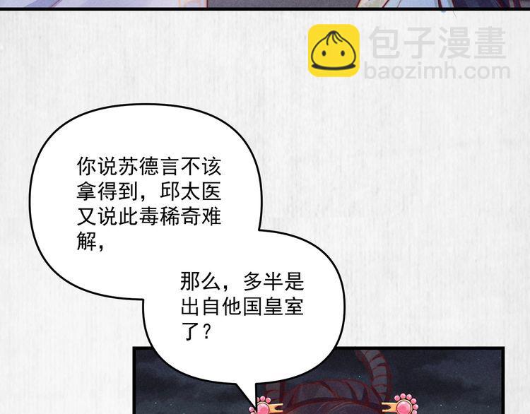 第74话 求皇上提亲(1/2)-第75话