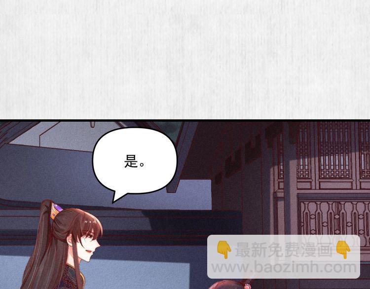 第74话 求皇上提亲(1/2)-第75话