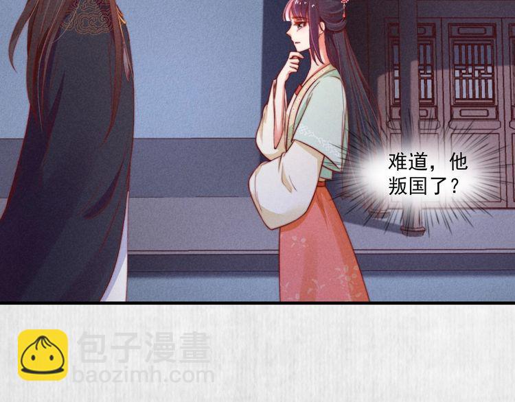 第74话 求皇上提亲(1/2)-第75话