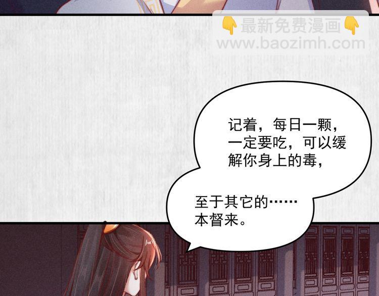 第74话 求皇上提亲(1/2)-第75话