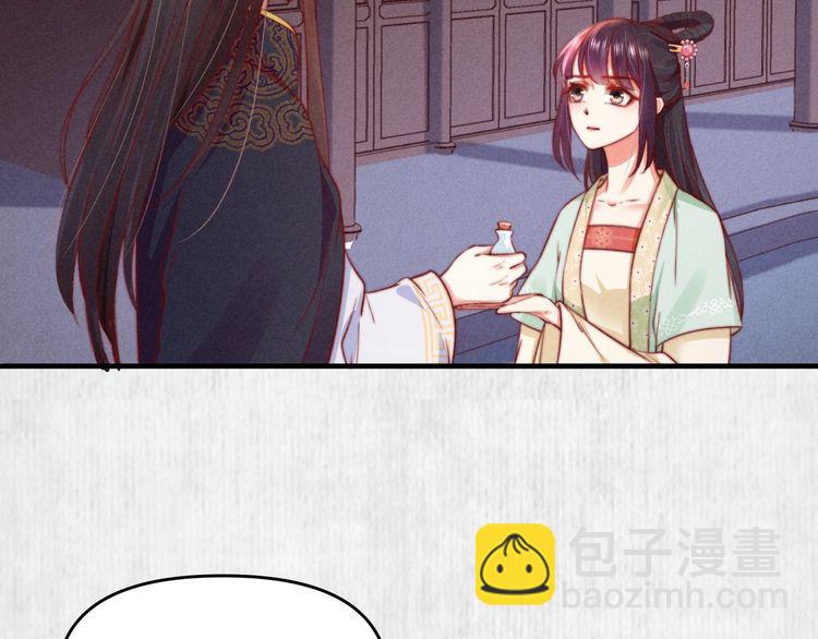 第74话 求皇上提亲(1/2)-第75话