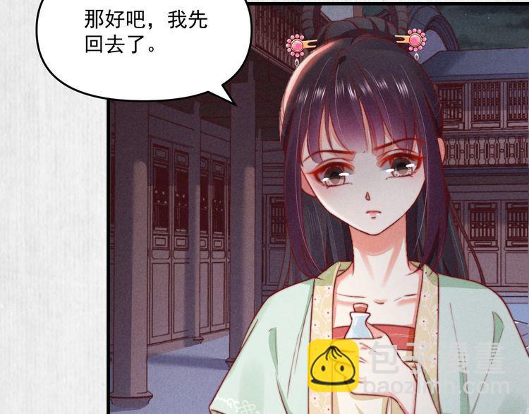 第74话 求皇上提亲(1/2)-第75话