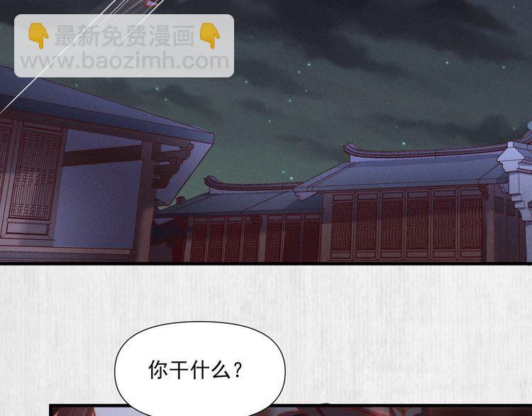 第74话 求皇上提亲(1/2)-第75话